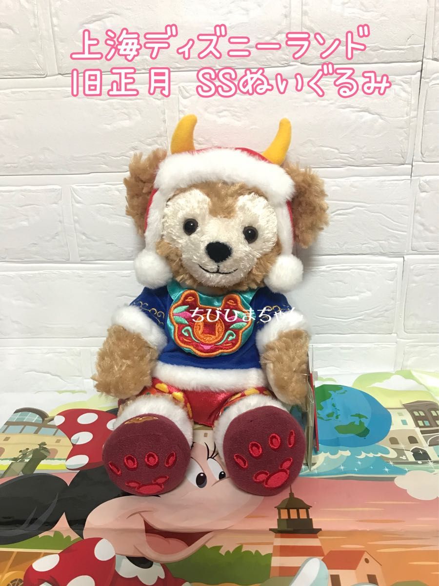 上海ディズニーランド ダッフィー&フレンズ 旧正月 ダッフィー 上海ディズニーランド ダッフィー&フレンズ 旧正月 ダッフィー