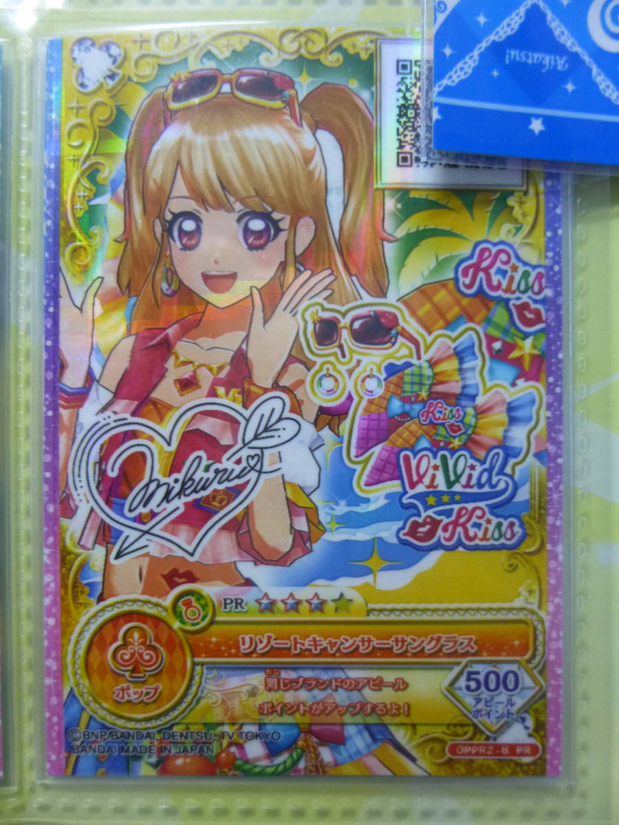 夏樹みくるの値段と価格推移は 38件の売買情報を集計した 夏樹みくるの価格や価値の推移データを公開 夏樹みくるの値段と価格推移は 38件の売買情報を集計した 夏樹みくるの価格や価値の推移データを公開