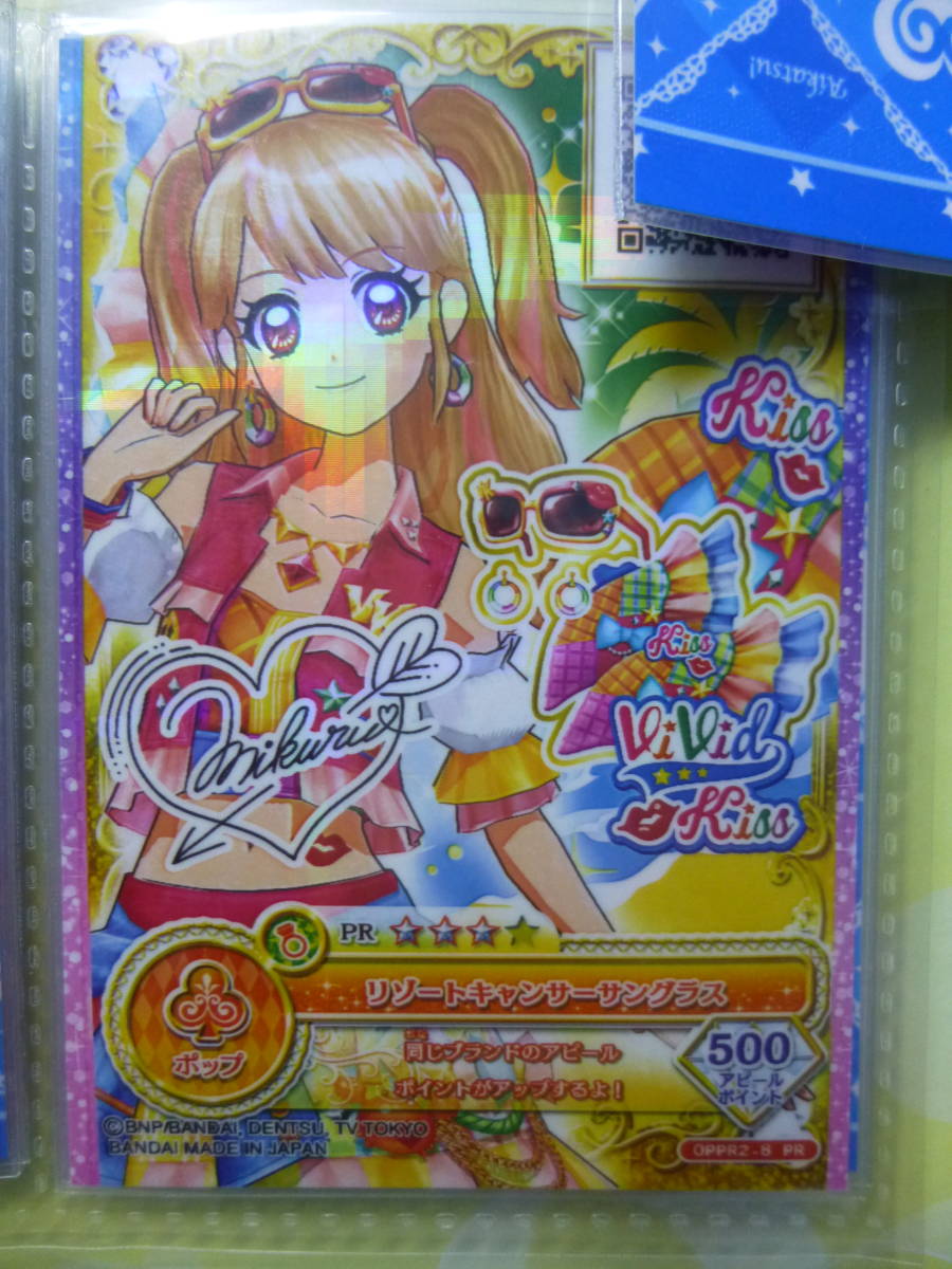 アイカツ リゾートキャンサーの値段と価格推移は 21件の売買情報を集計したアイカツ リゾートキャンサーの価格や価値の推移データを公開 アイカツ リゾートキャンサーの値段と価格推移は 21件の売買情報を集計したアイカツ リゾートキャンサーの価格や価値の推移データを公開