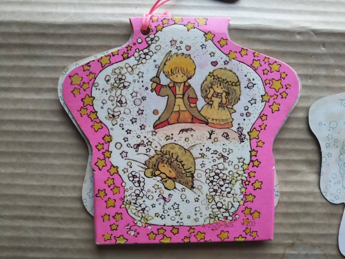 ヤフオク 星空のメルヘン 青山みるく しおり ファンシー絵 ヤフオク 星空のメルヘン 青山みるく しおり ファンシー絵