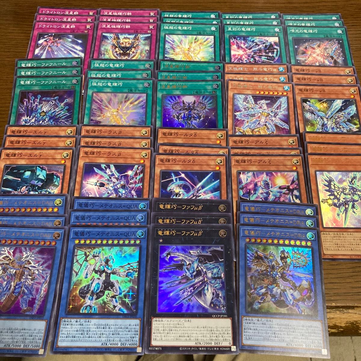 遊戯王　ドライトロン　デッキパーツ