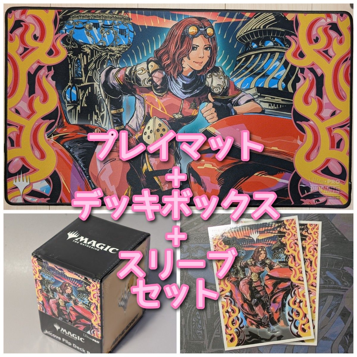 未使用】灯を追う者 チャンドラ プレイマット スリーブ デッキ 未使用】灯を追う者 チャンドラ プレイマット スリーブ デッキ