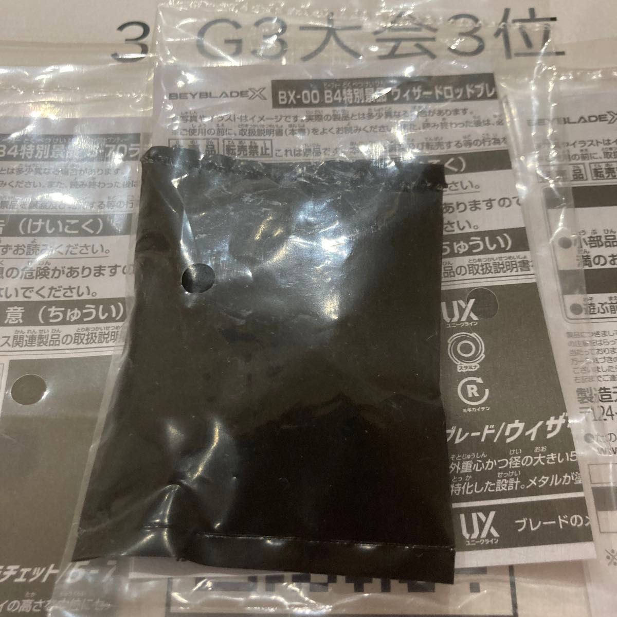 ベイブレードX ウィザードロッド ブレードメタルコート ゴールド ベイブレードX ウィザードロッド ブレードメタルコート ゴールド