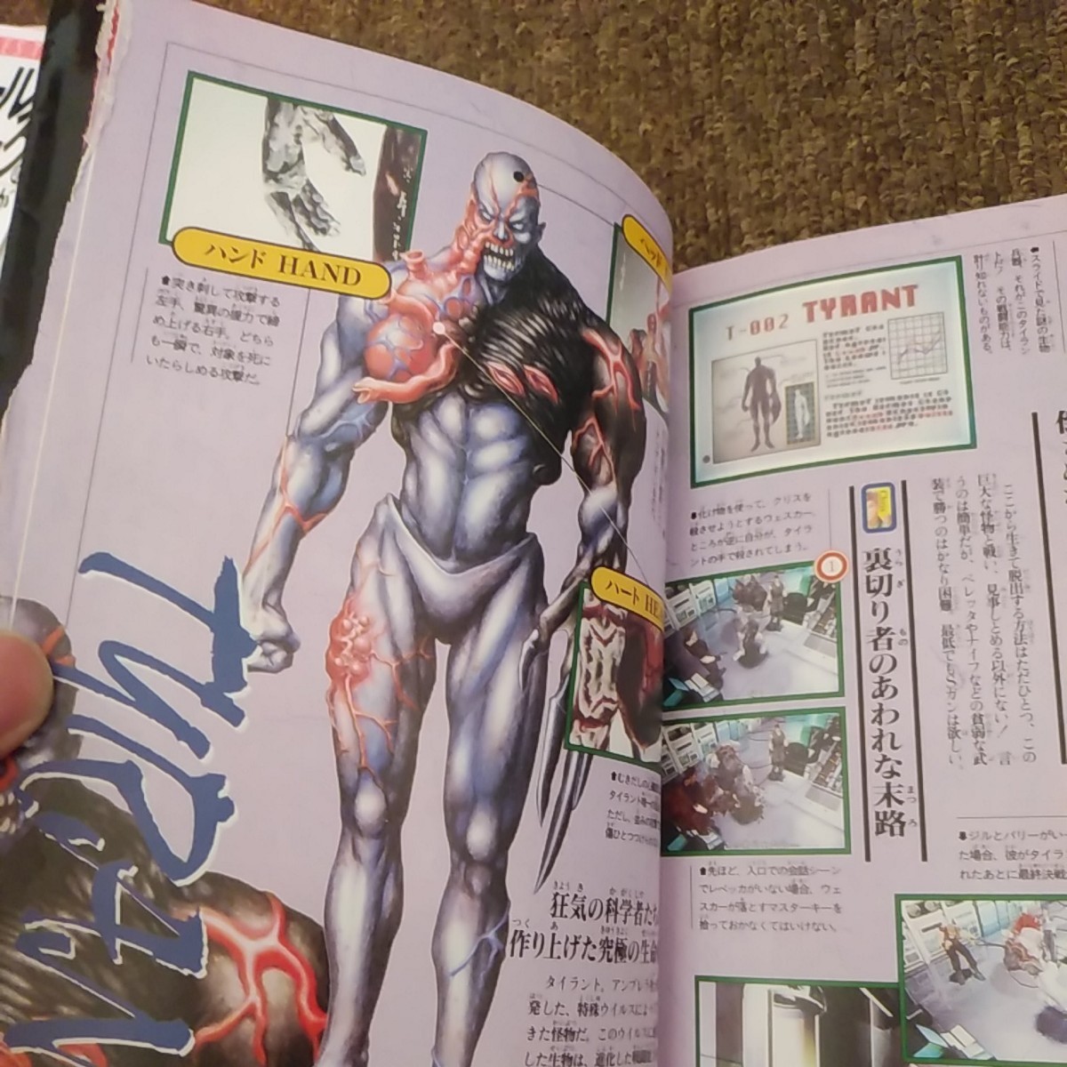 Paypayフリマ バイオハザード 攻略本2冊 Paypayフリマ バイオハザード 攻略本2冊