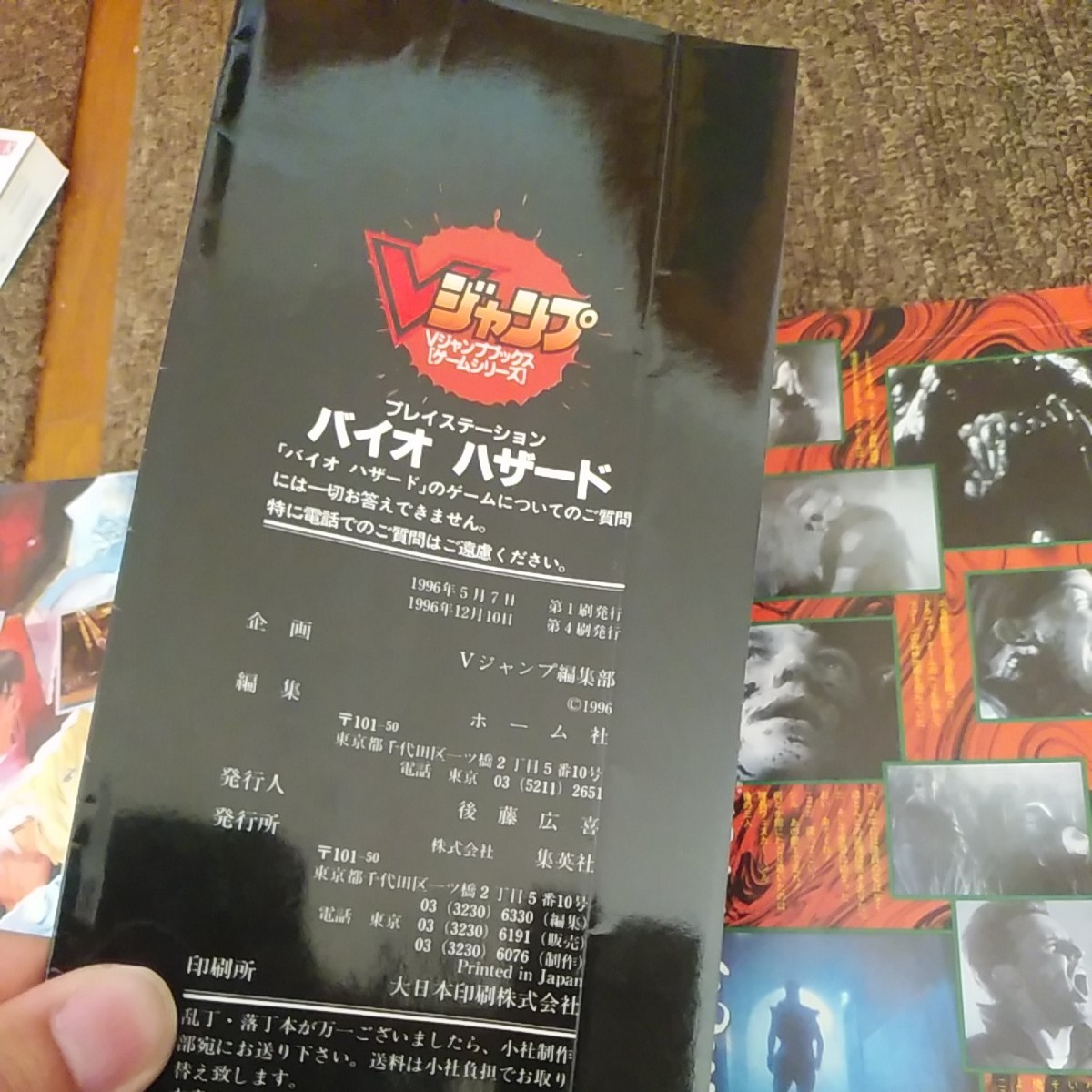 Paypayフリマ バイオハザード 攻略本2冊 Paypayフリマ バイオハザード 攻略本2冊