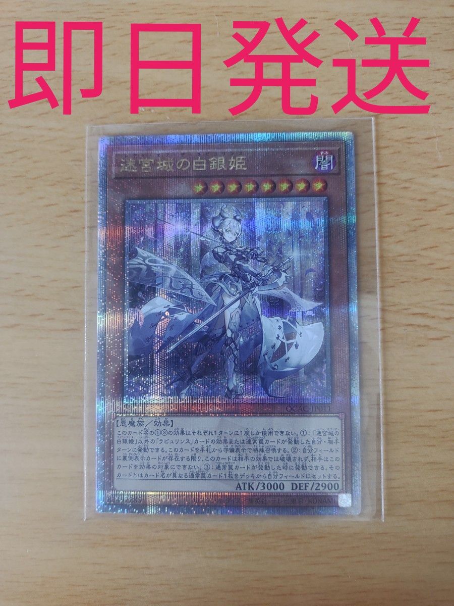 通常イラスト】 遊戯王 OCG 迷宮城の白銀姫 25thシークレット 通常イラスト】 遊戯王 OCG 迷宮城の白銀姫 25thシークレット
