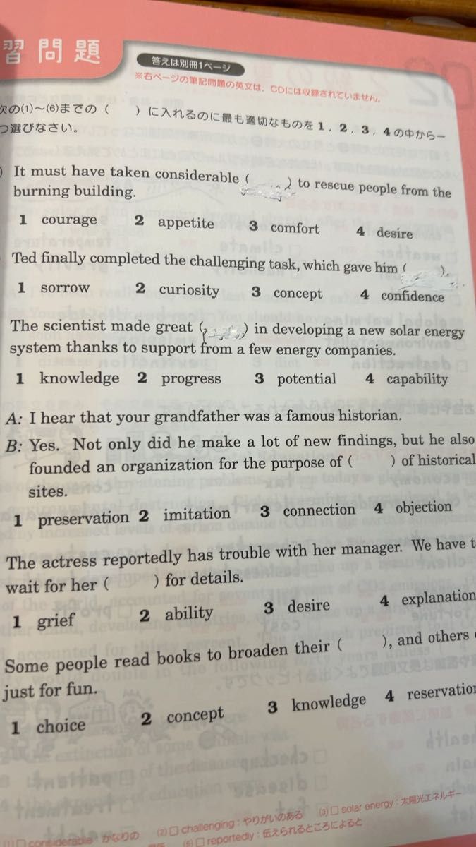 英検2級をひとつひとつわかりやすく。 文部科学省後援 (新試験対応版) 柳瀬実佳/著