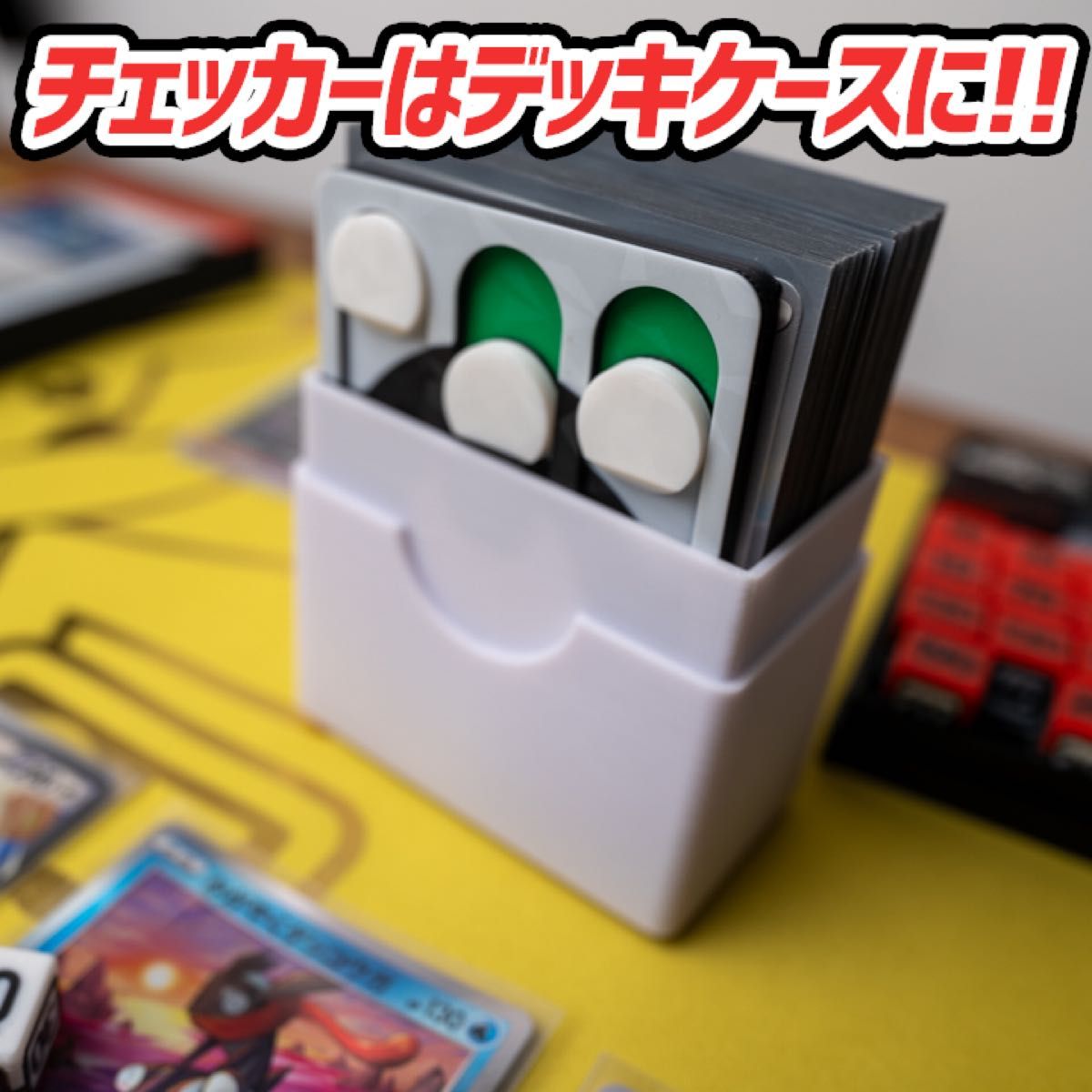 ポケカ ダメカンダイス・USEDマーカー・チェッカー&専用ケース ポケカ ダメカンダイス・USEDマーカー・チェッカー&専用ケース
