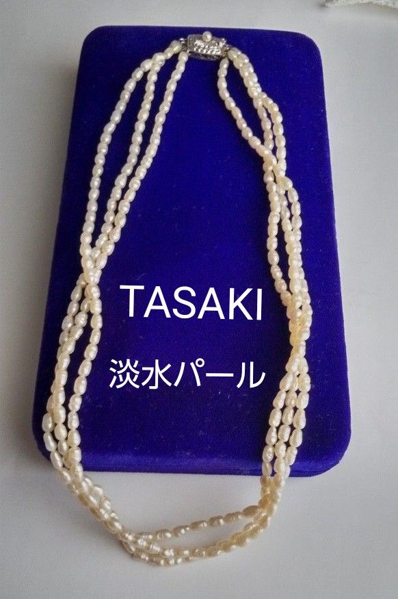 タサキ TASAKI 田崎真珠 淡水パール 3連ネックレス|Yahoo タサキ TASAKI 田崎真珠 淡水パール 3連ネックレス|Yahoo