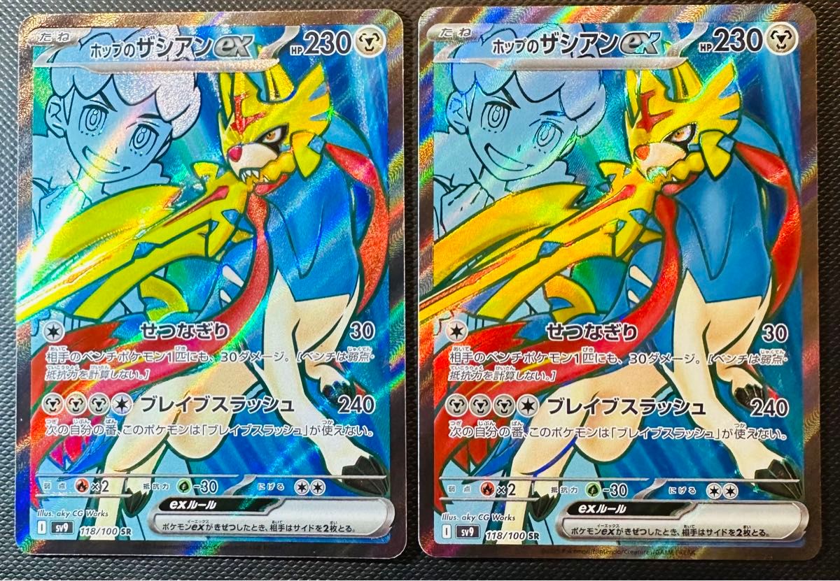 美品】ポケモンカード バトルパートナーズ ホップのザシアン SR 美品】ポケモンカード バトルパートナーズ ホップのザシアン SR