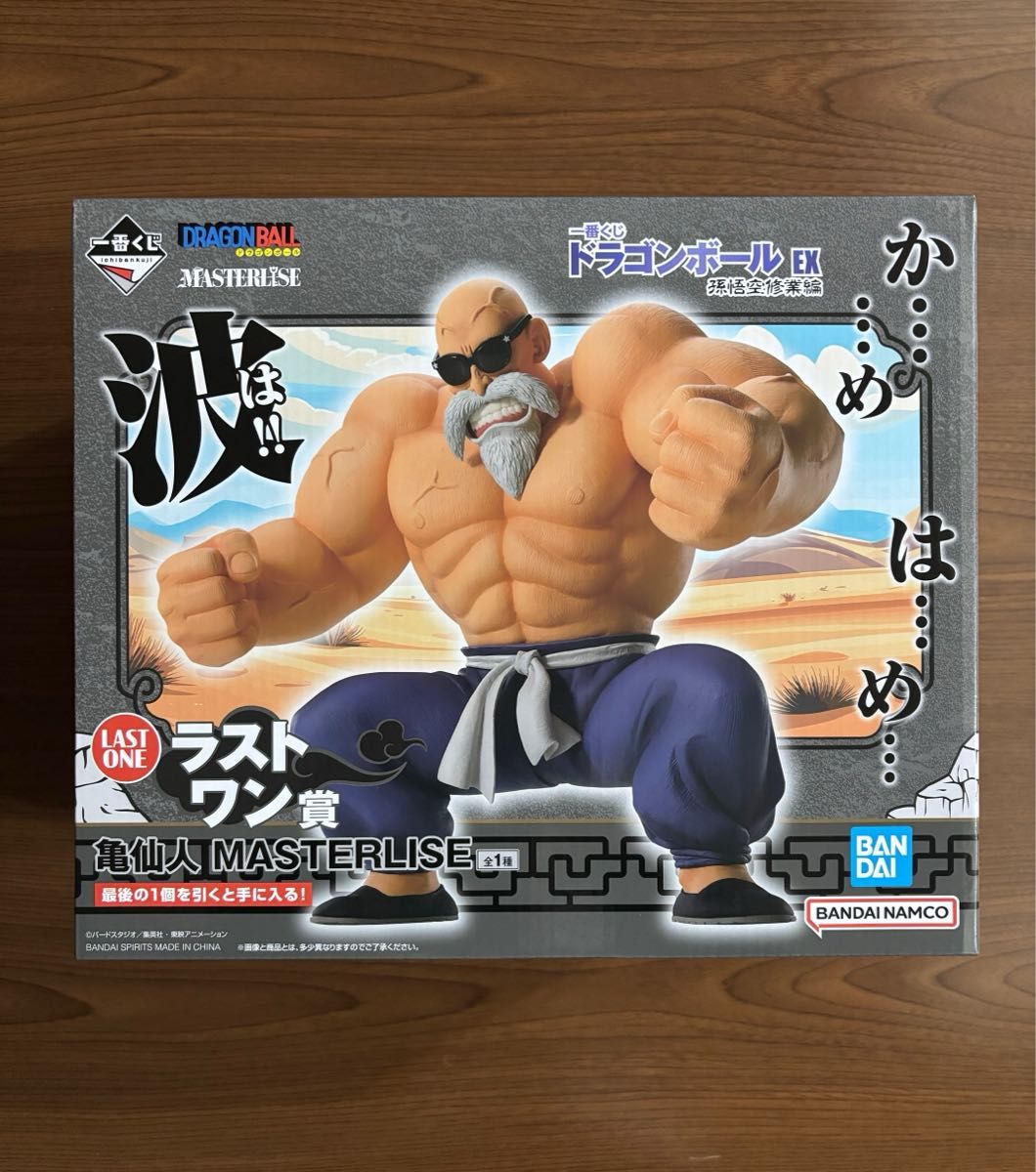 一番くじ ドラゴンボール 孫悟空修行編 孫悟空修業編 ラストワン 一番くじ ドラゴンボール 孫悟空修行編 孫悟空修業編 ラストワン