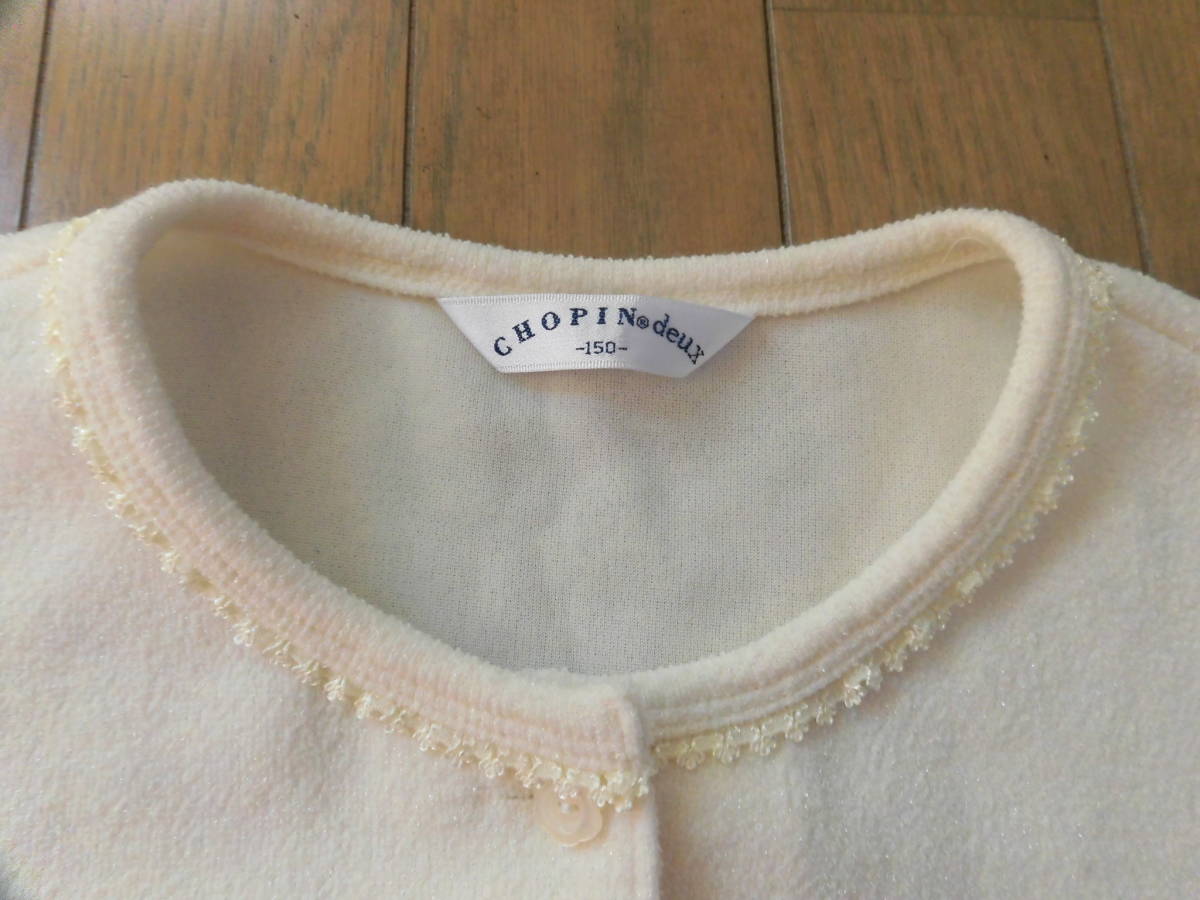 sho bread CHOPIN* white. cardigan, presentation, type clothes *150, cleaning settled 