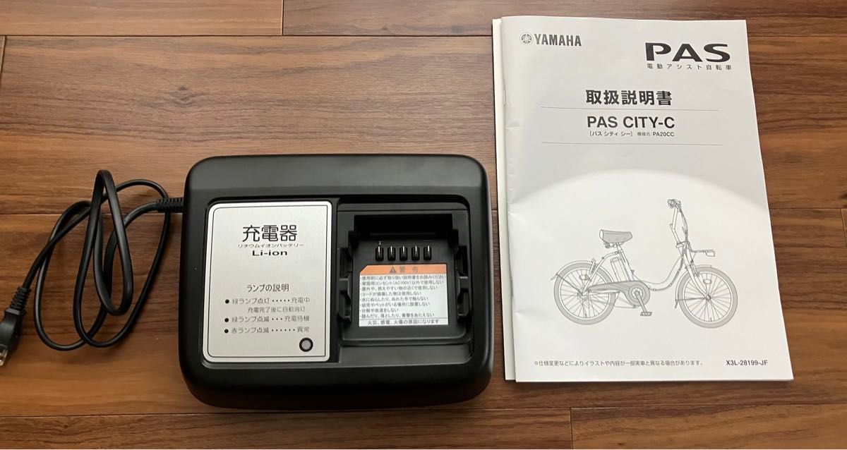 Li-ion充電器 X2P-01 ヤマハパスシティ リチウムイオン Li-ion充電器 X2P-01 ヤマハパスシティ リチウムイオン