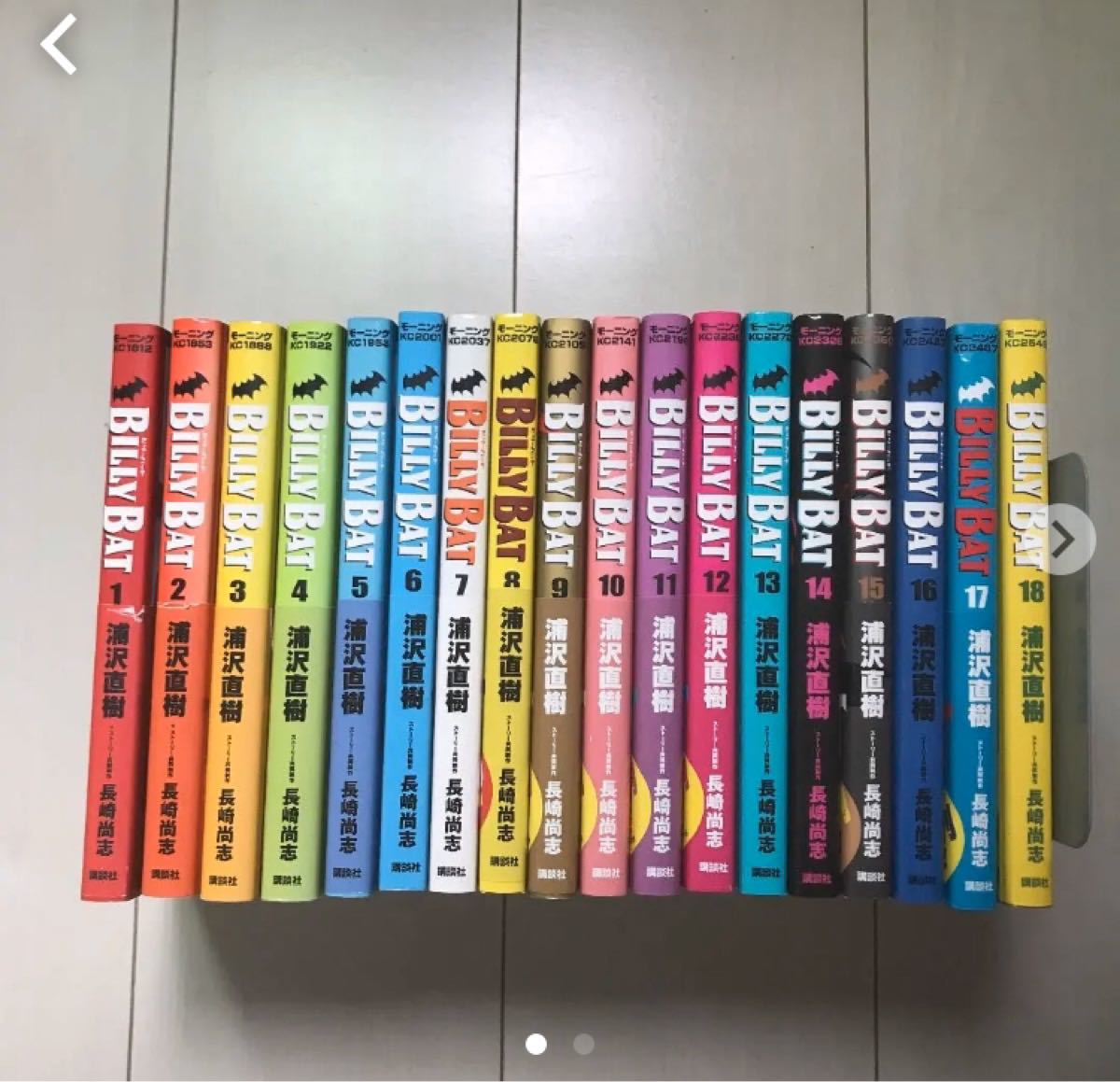 最新情報 ☆ビリーバット 全18巻 全巻セット - education.semel.ucla.edu