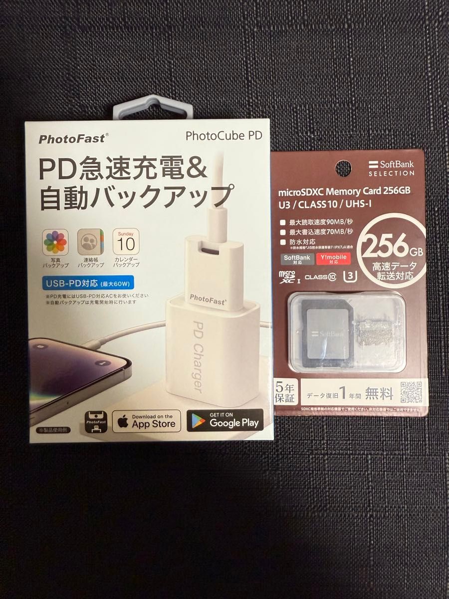 【急速充電機能】 【自動バックアップ】 【大容量メモリーカード】256ギガSD