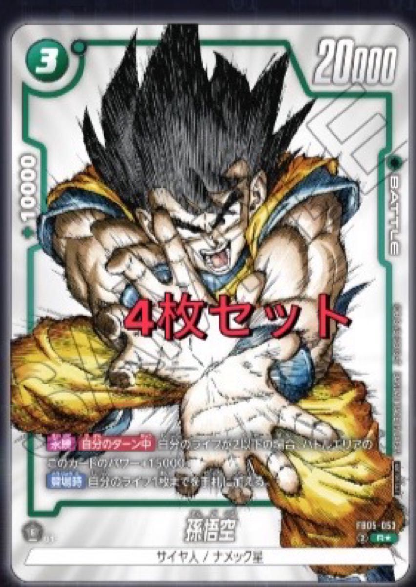 ドラゴンボールフュージョンワールド ファーストコンプリート ドラゴンボールフュージョンワールド ファーストコンプリート