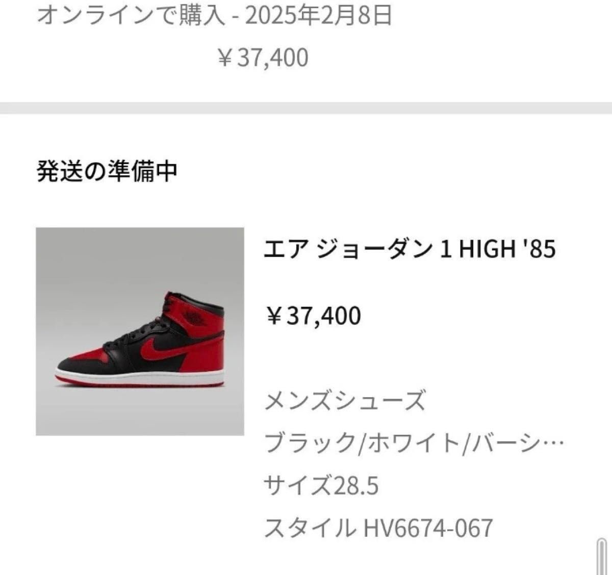 Nike Air Jordan 1 High 85 Nike Air Jordan 1 High 85