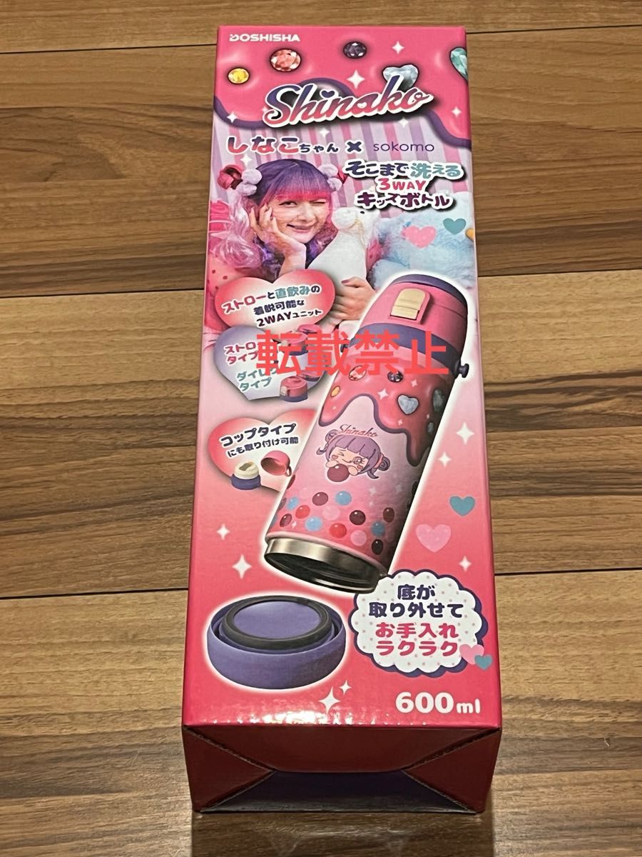 しなこ 水筒 600ml|Yahoo!フリマ(旧PayPayフリマ) しなこ 水筒 600ml|Yahoo!フリマ(旧PayPayフリマ)