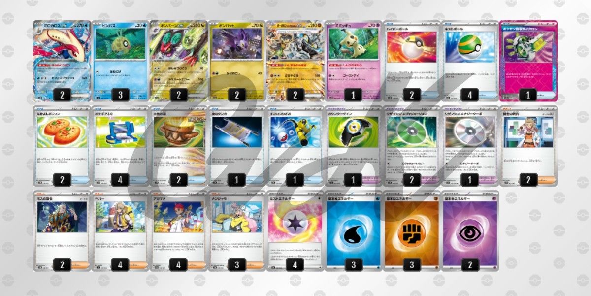 ミロカロスex オンバーンex シティリーグ優勝 ポケモンカード ミロカロスex オンバーンex シティリーグ優勝 ポケモンカード
