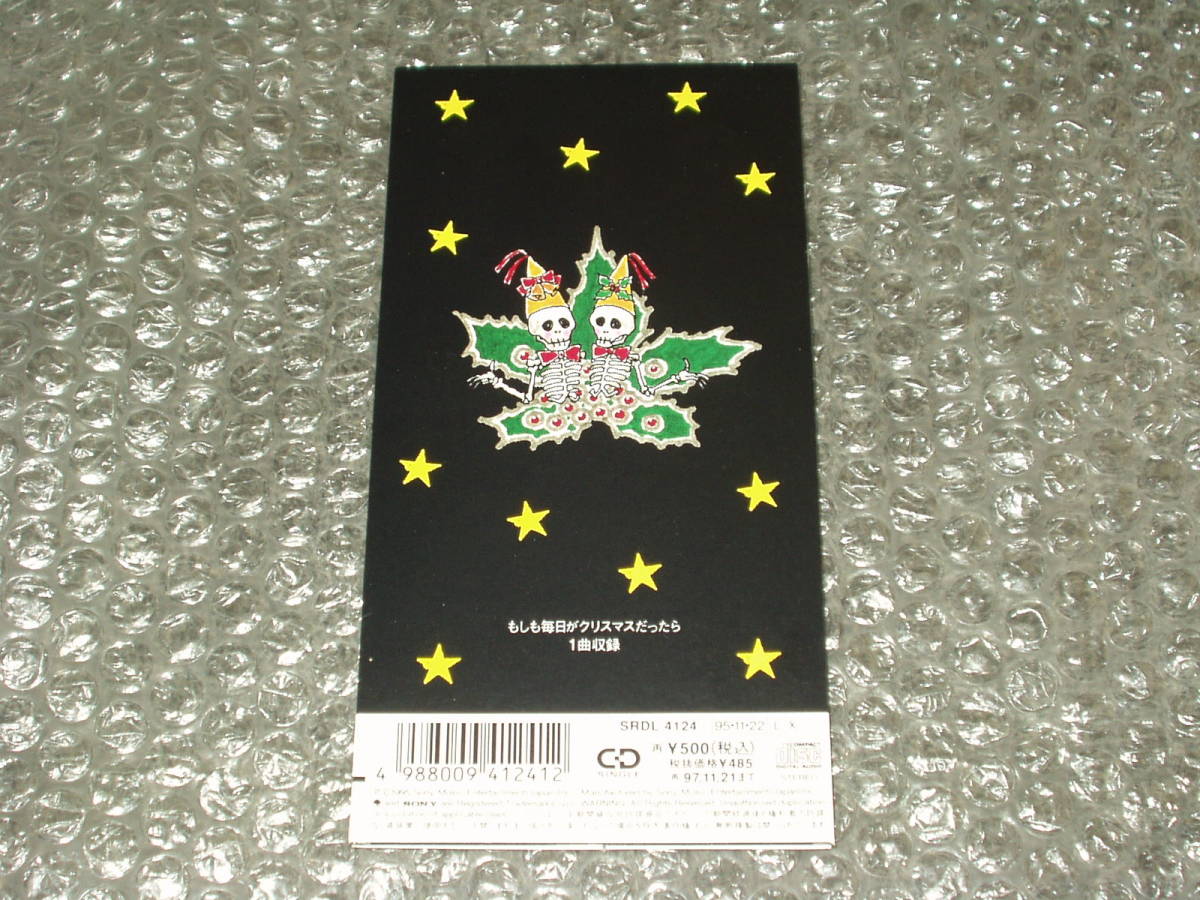 ヤフオク cds Schanch すかんち もしも毎日がクリスマ ヤフオク cds Schanch すかんち もしも毎日がクリスマ