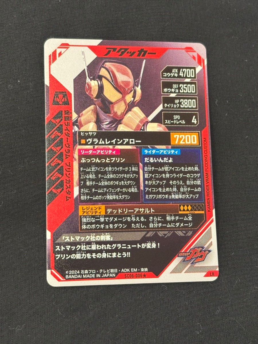 仮面ライダー ヴラム LR パラレル ガンバレジェンズ|Yahoo 仮面ライダー ヴラム LR パラレル ガンバレジェンズ|Yahoo