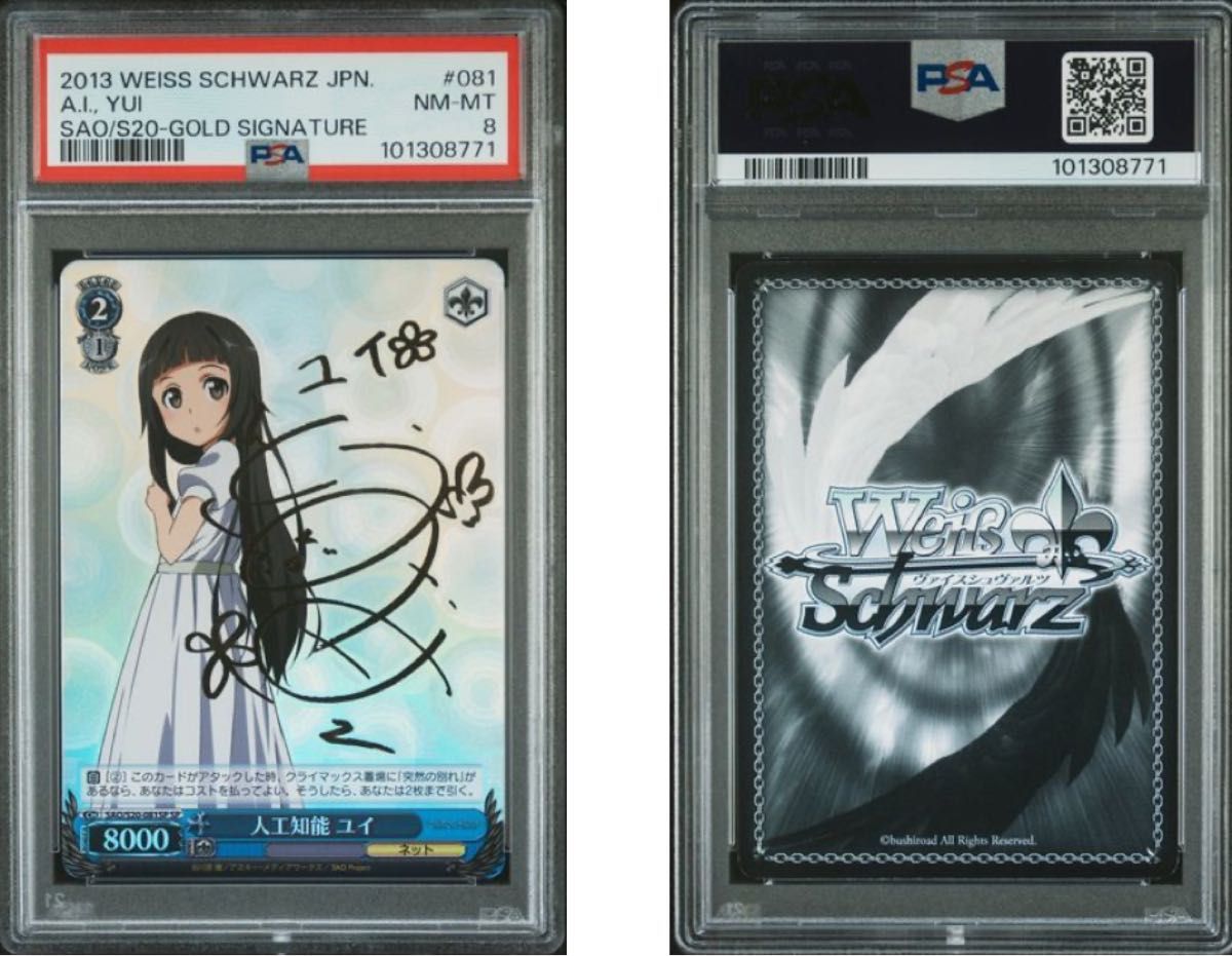 人工知能 ユイ SP psa8 ソードアートオンライン SAO ヴァイス 人工知能 ユイ SP psa8 ソードアートオンライン SAO ヴァイス
