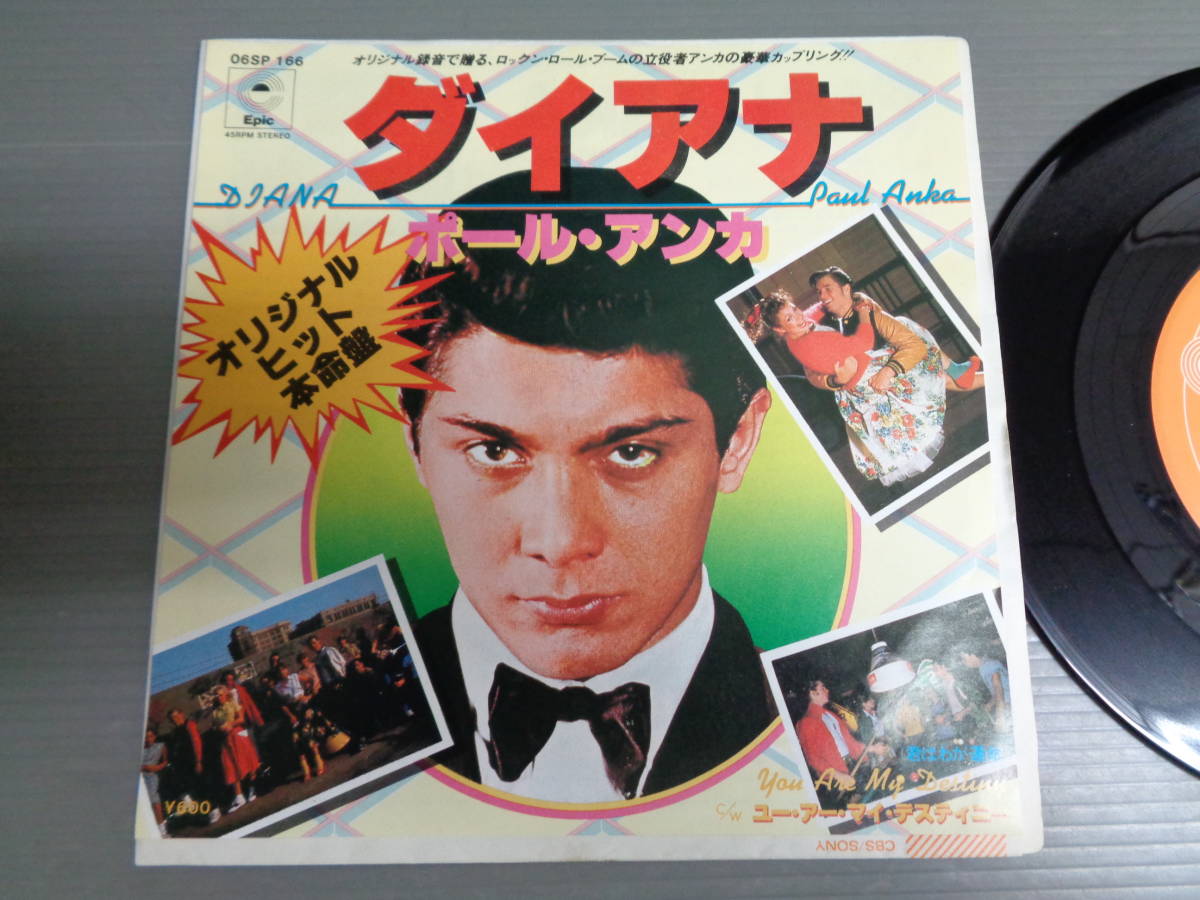 ヤフオク ポール アンカpaul Anka ダイアナdiana シングル ヤフオク ポール アンカpaul Anka ダイアナdiana シングル