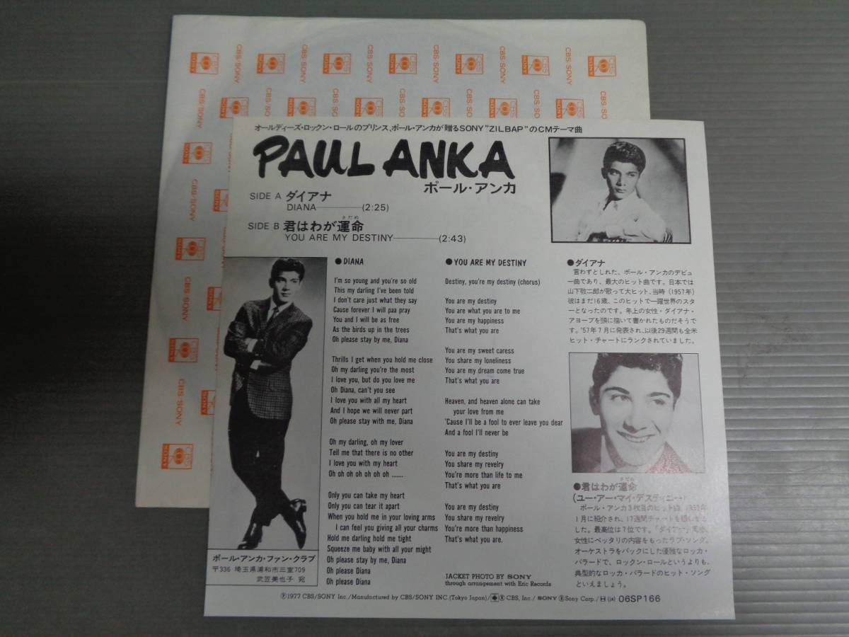 ポール・アンカPAUL ANKA/ダイアナDIANA★シングルの画像2