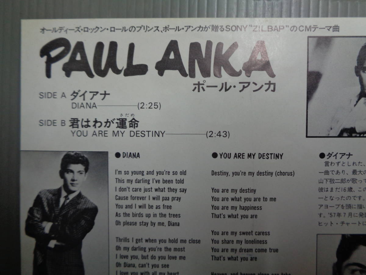 ポール・アンカPAUL ANKA/ダイアナDIANA★シングルの画像3