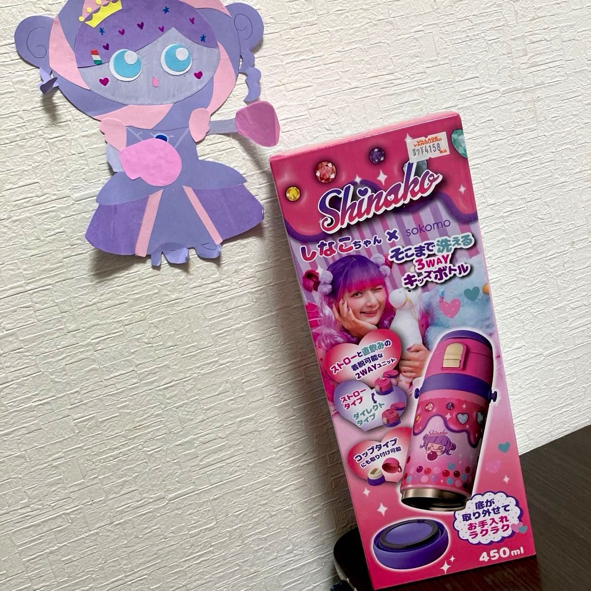 しなこ水筒|Yahoo!フリマ(旧PayPayフリマ) しなこ水筒|Yahoo!フリマ(旧PayPayフリマ)