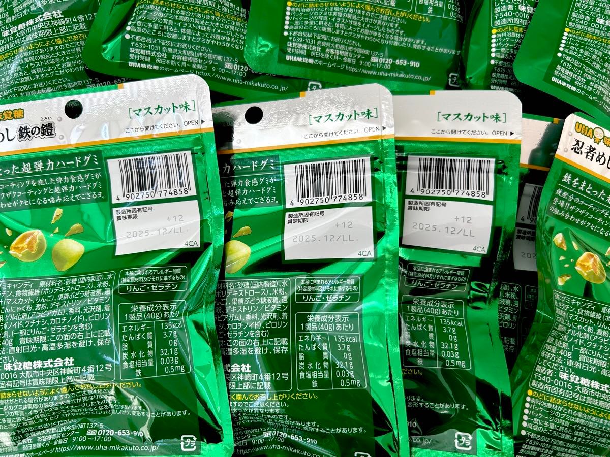 UHA味覚糖 忍者めし 鉄の鎧マスカット味 10個|Yahoo!フリマ(旧 UHA味覚糖 忍者めし 鉄の鎧マスカット味 10個|Yahoo!フリマ(旧