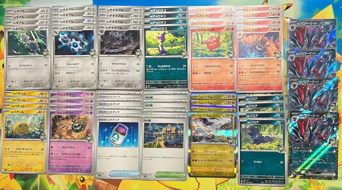 Nのゾロアークex デッキパーツ 52枚 13種 各4枚 まとめ売りエヌ Nのゾロアークex デッキパーツ 52枚 13種 各4枚 まとめ売りエヌ