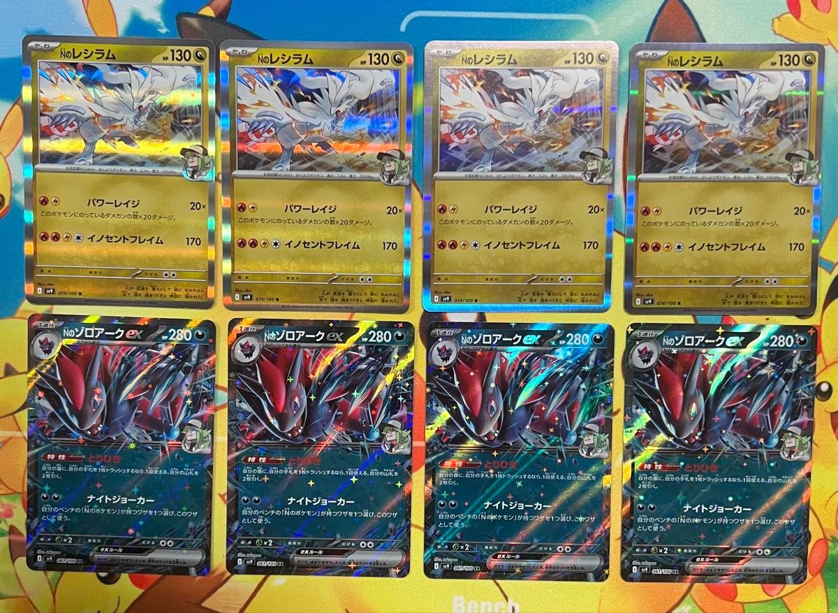 Nのゾロアークex デッキパーツ 52枚 13種 各4枚 まとめ売りエヌ Nのゾロアークex デッキパーツ 52枚 13種 各4枚 まとめ売りエヌ