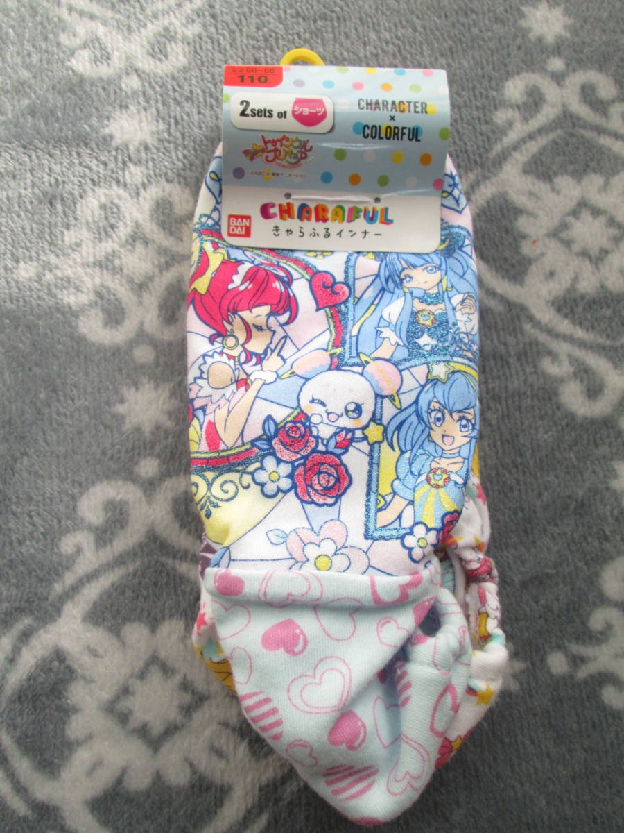 ヤフオク 新品 スタートゥインクルプリキュア きゃらふる ヤフオク 新品 スタートゥインクルプリキュア きゃらふる