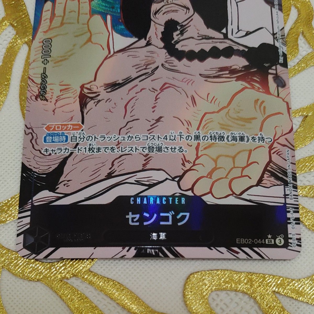 ワンピースカード センゴク SR パラレル エクストラブースター ワンピースカード センゴク SR パラレル エクストラブースター