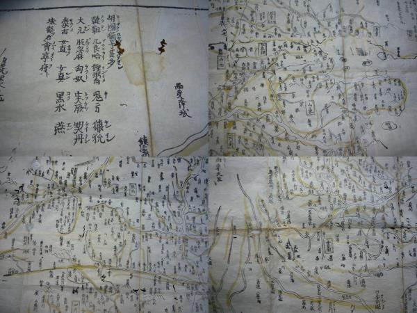 ARS書店『大明都城図』江戸期.発行：寶永頃（1704～1711年）日本橋・須原茂兵衛/80ｘ100ｃｍ「歴史読本」大明都城図_画像8