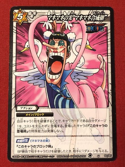 ワンピース ミラバト カード ウソップ ニセ麦わらの一味 マネマネの実 4枚 One Piece 売買されたオークション情報 Yahooの商品情報をアーカイブ公開 オークファン Aucfan Com ワンピース ミラバト カード ウソップ ニセ麦わらの一味 マネマネの実 4枚 One Piece 売買されたオークション情報 Yahooの商品情報をアーカイブ公開 オークファン Aucfan Com