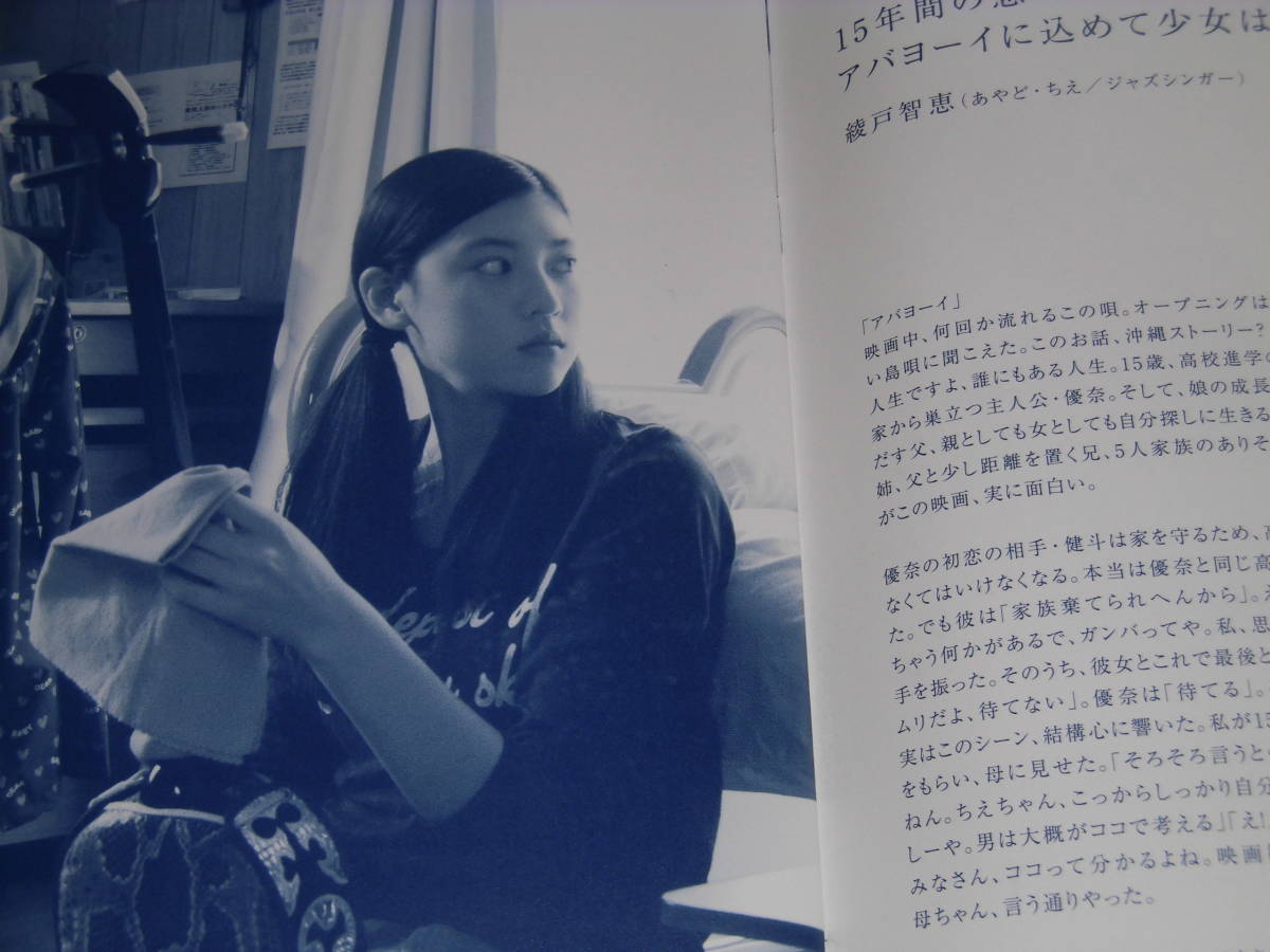 旅立ちの島唄十五の春映画パンフレット13年 三吉彩花大竹しのぶ小林薫早織立石涼子山本舞子照喜名星那 吉田康弘ビギン Buyee 日本代购平台 产品购物网站大全 Buyee一站式代购 旅立ちの島唄十五の春映画パンフレット13年 三吉彩花大竹しのぶ小林薫早織立石涼子山本舞子照喜名星那 吉田康弘ビギン Buyee 日本代购平台 产品购物网站大全 Buyee一站式代购
