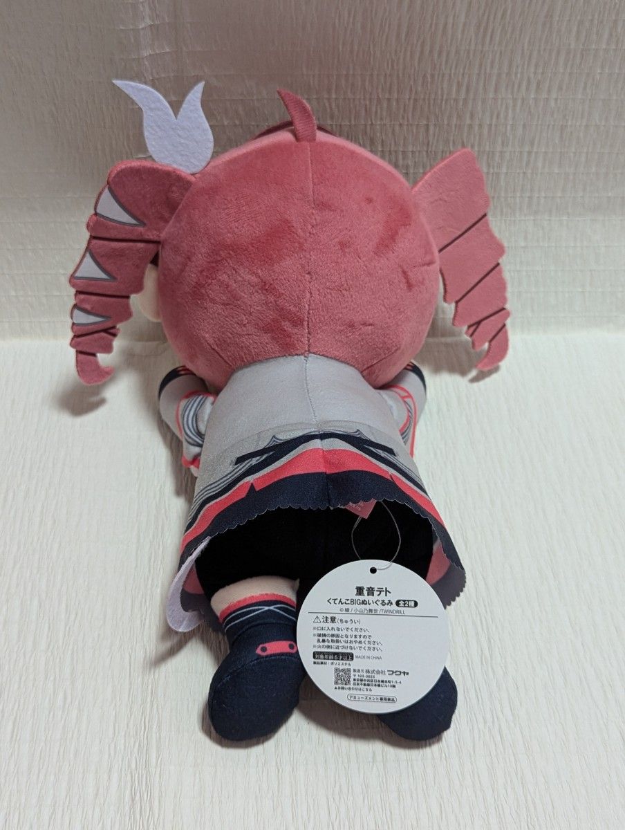 重音テト くてんこBIGぬいぐるみセット|Yahoo!フリマ(旧PayPay 重音テト くてんこBIGぬいぐるみセット|Yahoo!フリマ(旧PayPay