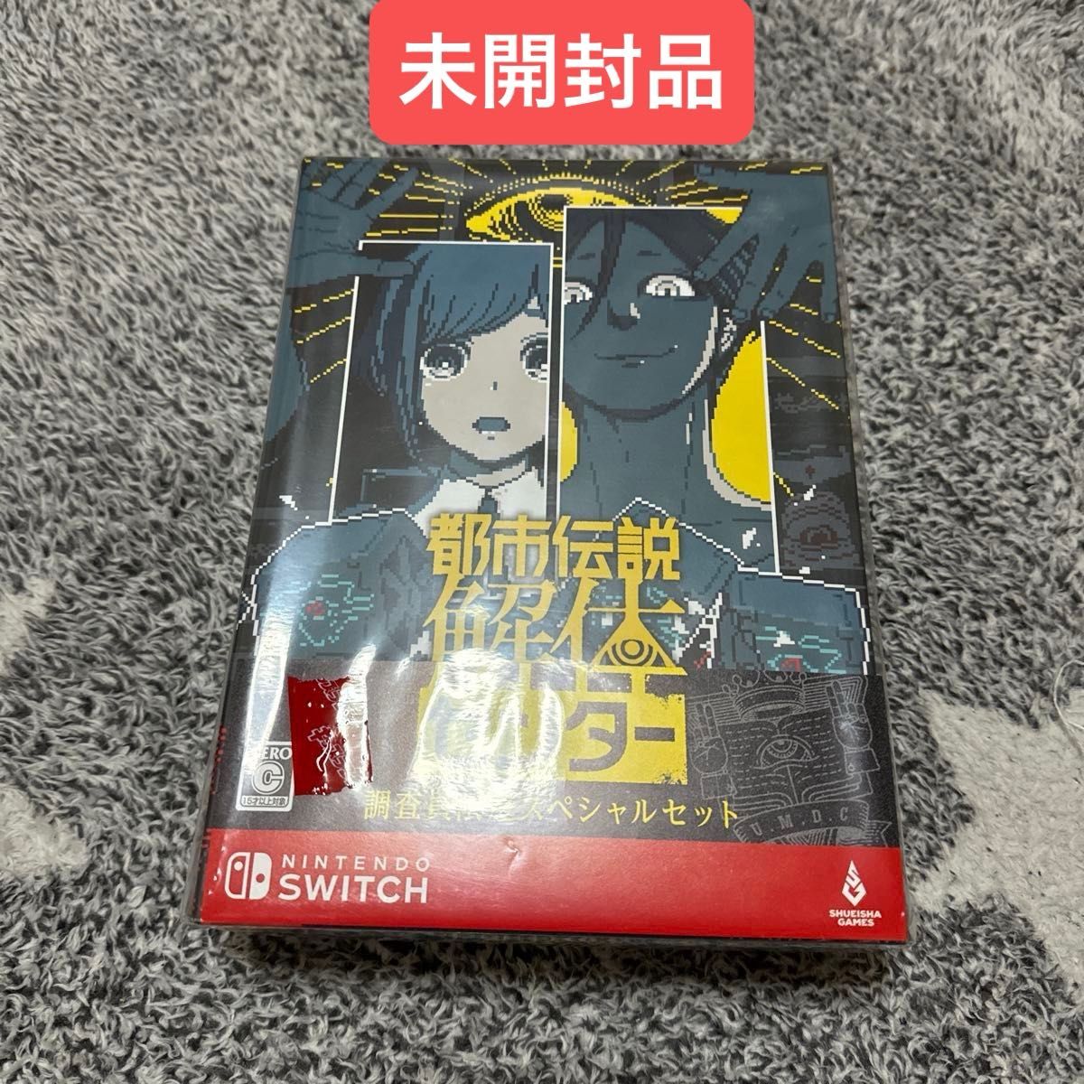 Switch】 都市伝説解体センター [調査員限定スペシャルセット Switch】 都市伝説解体センター [調査員限定スペシャルセット