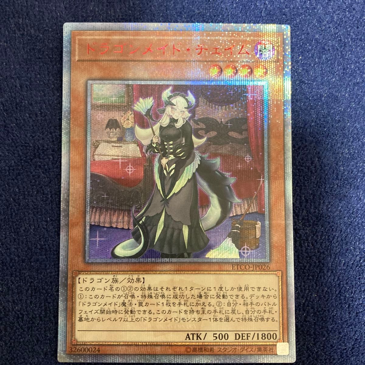ドラゴンメイド・チェイム 20thシークレットレア - 遊楽舎 通販 ドラゴンメイド・チェイム 20thシークレットレア - 遊楽舎 通販