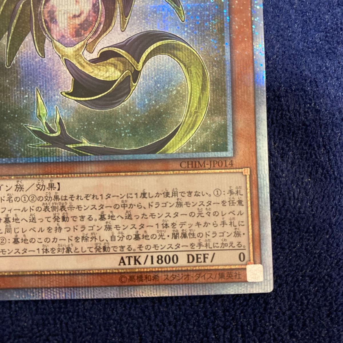 特価】遊戯王 輝光竜セイファート アジア 20th シークレット 特価】遊戯王 輝光竜セイファート アジア 20th シークレット