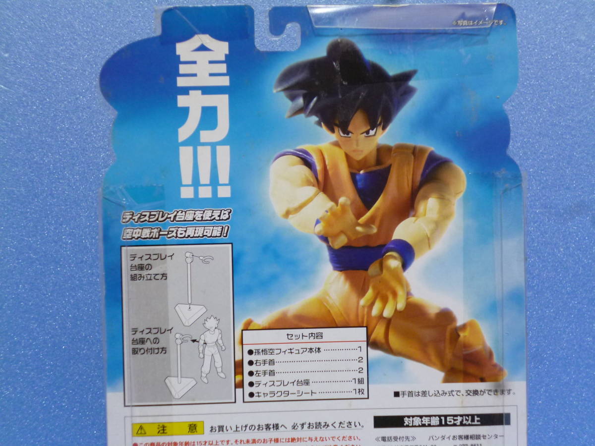 未開封 ハイブリッドアクション 超龍伝 悟空 スーパ サイヤ人 ス パ サイヤ人3 魔人ブウ Dragonbal Z Bandai 未開封 ハイブリッドアクション 超龍伝 悟空 スーパ サイヤ人 ス パ サイヤ人3 魔人ブウ Dragonbal Z Bandai