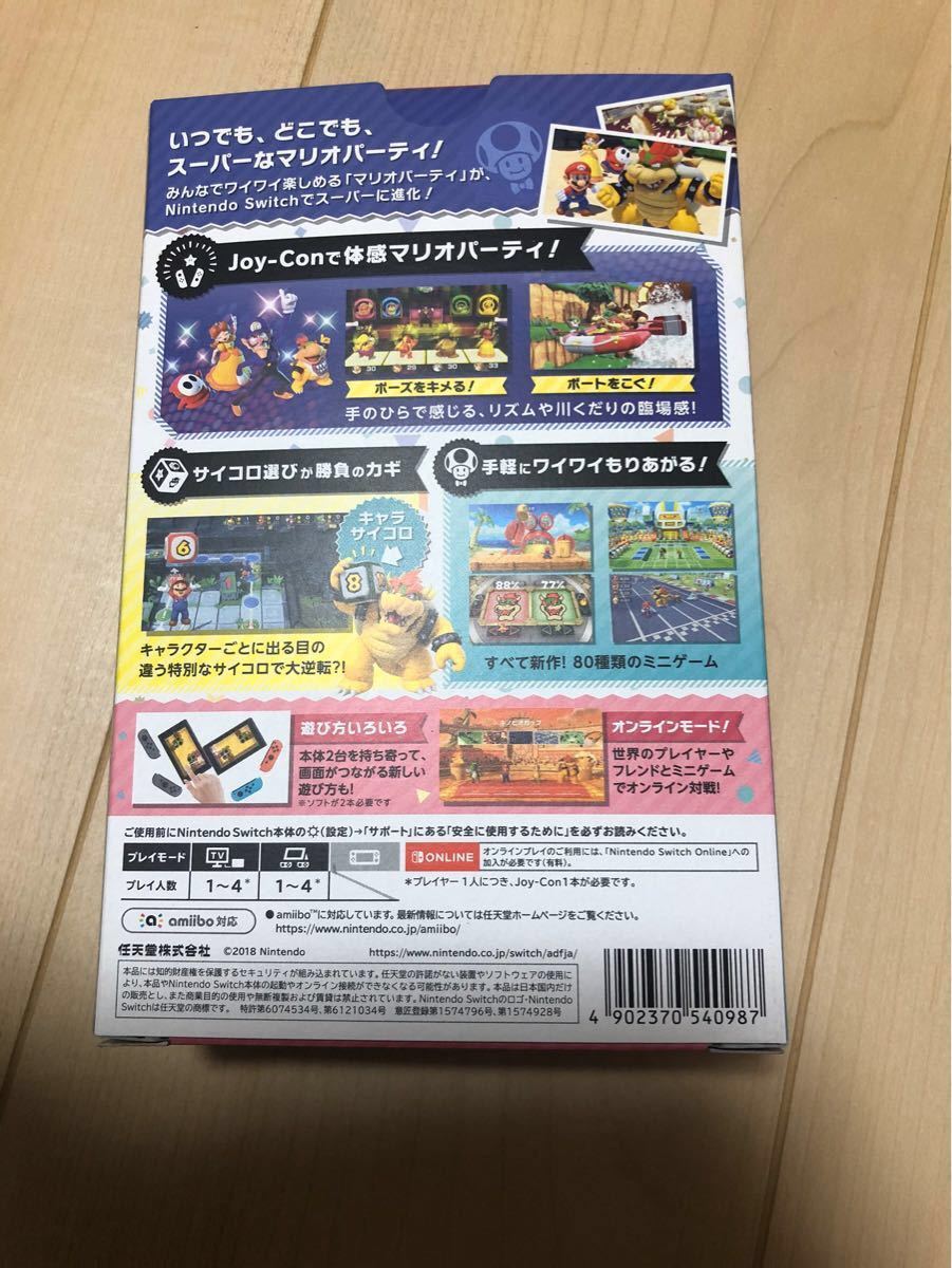 スーパー マリオパーティ  ジョイコンセット　 Nintendo Switch