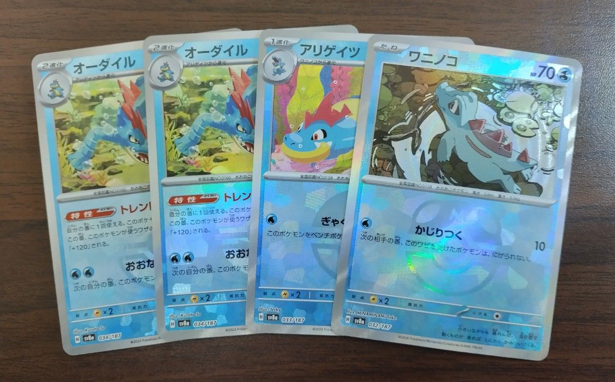 ポケモンカード ワニノコ マスターボールミラー アリゲイツ ポケモンカード ワニノコ マスターボールミラー アリゲイツ