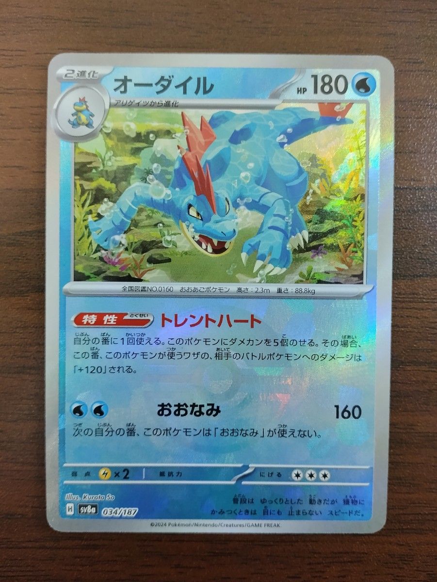 ポケモンカード ワニノコ マスターボールミラー アリゲイツ ポケモンカード ワニノコ マスターボールミラー アリゲイツ
