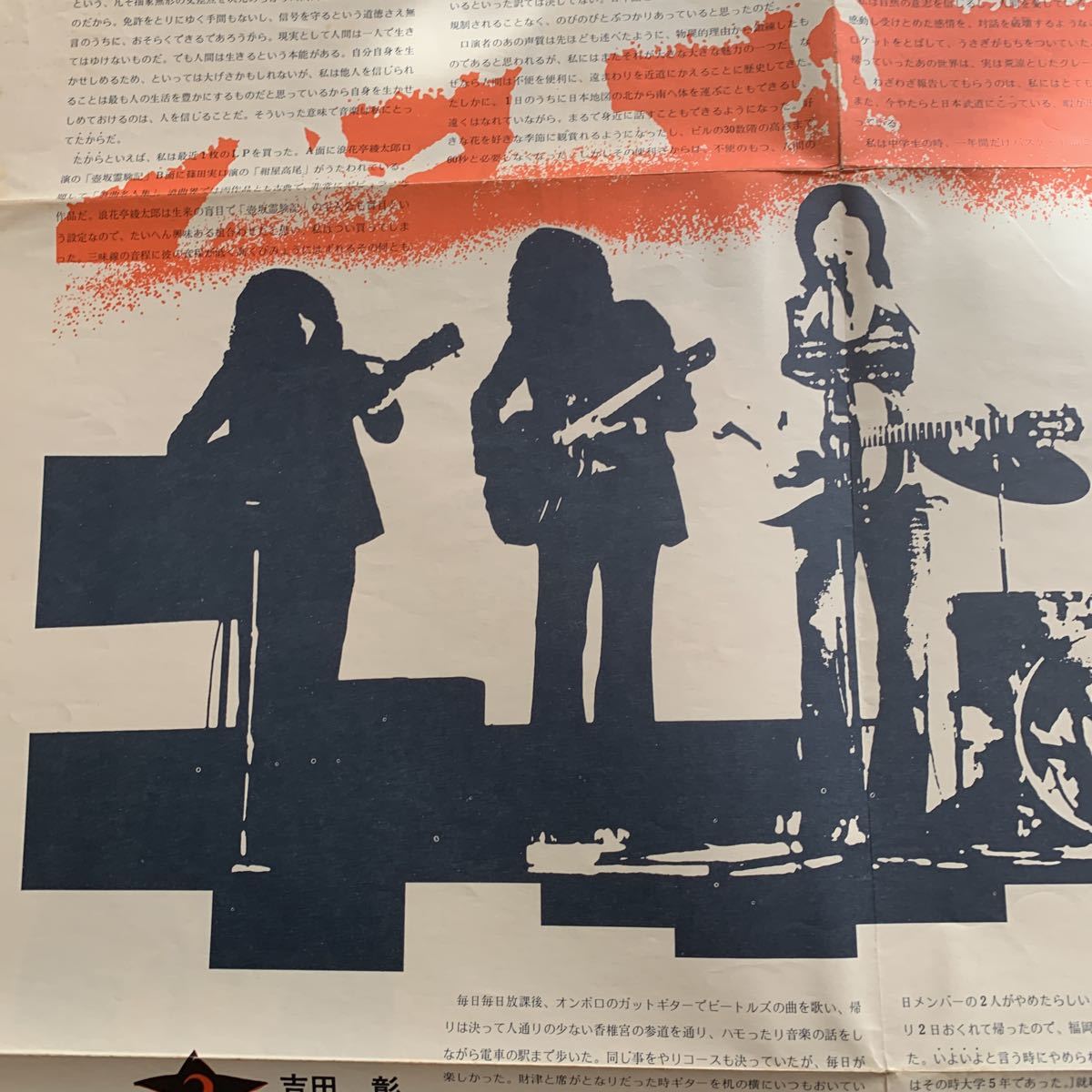 ヤフオク チューリップ 折り畳み 特大 新聞 ポスター ホチ ヤフオク チューリップ 折り畳み 特大 新聞 ポスター ホチ
