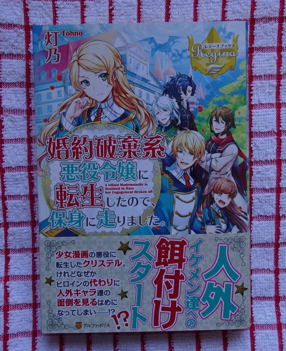 保身に走りましたの値段と価格推移は 7件の売買情報を集計した保身に走りましたの価格や価値の推移データを公開