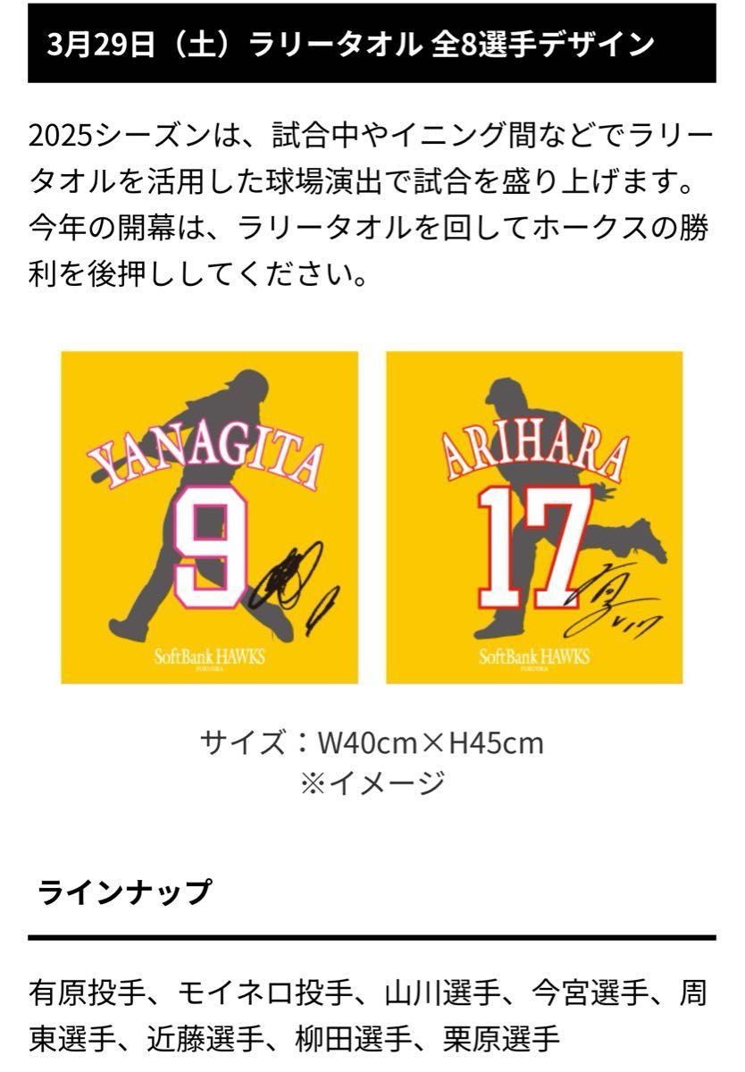 3/29(土)福岡ソフトバンクホークスvs千葉ロッテマリーンズ開幕戦 3/29(土)福岡ソフトバンクホークスvs千葉ロッテマリーンズ開幕戦