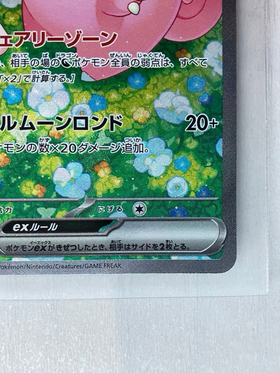 ポケモンカード リーリエのピッピex SAR|Yahoo!フリマ(旧 ポケモンカード リーリエのピッピex SAR|Yahoo!フリマ(旧